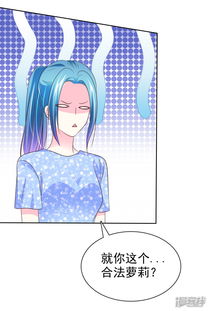 《讓我陷入戀愛的她們》第141話 開拓地復(fù)興計(jì)劃書 漫客棧的動(dòng)漫開發(fā)之旅