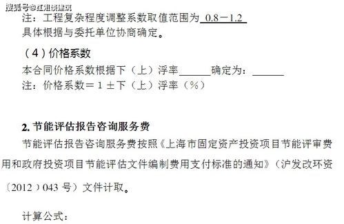 全過程工程咨詢服務(wù)設(shè)計(jì)領(lǐng)域項(xiàng)目及費(fèi)用標(biāo)準(zhǔn)參考指南