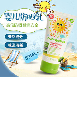 防曬主圖設(shè)計(jì)的核心要素與差異化文案策略