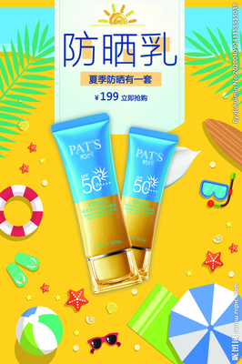 防曬乳設(shè)計(jì)圖 打造防曬廣告海報(bào)的設(shè)計(jì)秘訣與素材靈感